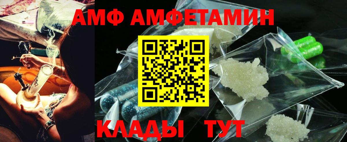 АМФЕТАМИН Розовый  Амфетамин  Тверь  Вход с VPN 