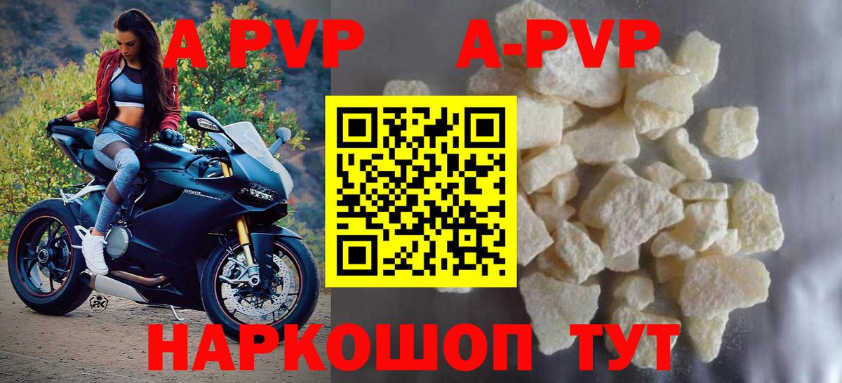 Alfa_PVP VHQ  Alfa_PVP СК КРИС  Тверь  Альфа ПВП крисы CK  Вход с VPN 