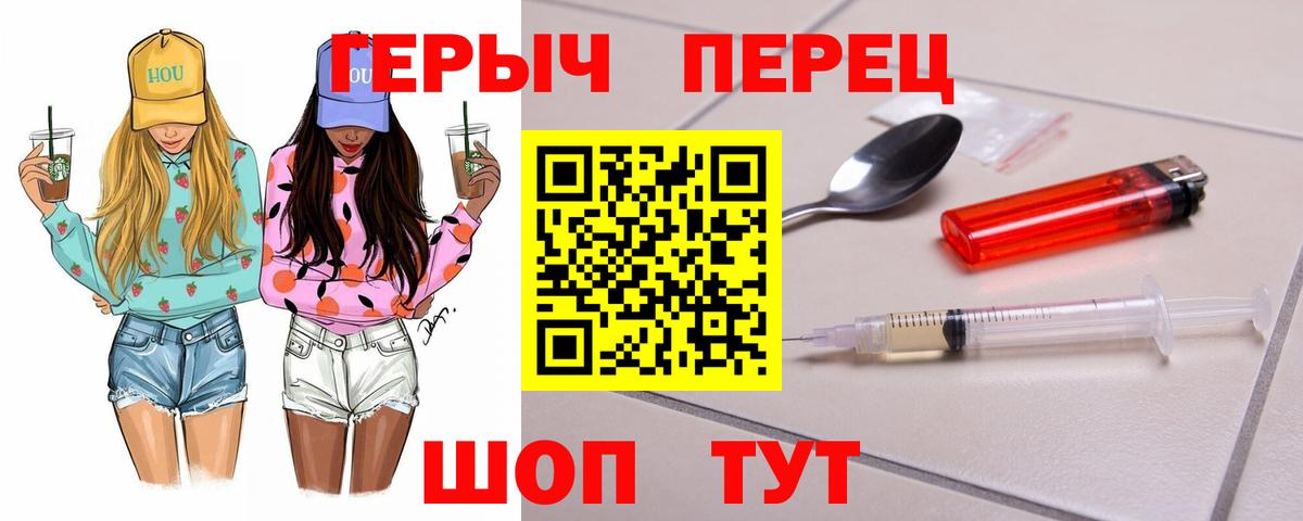 Героин  Вход с VPN  Тверь  Героин гречка 