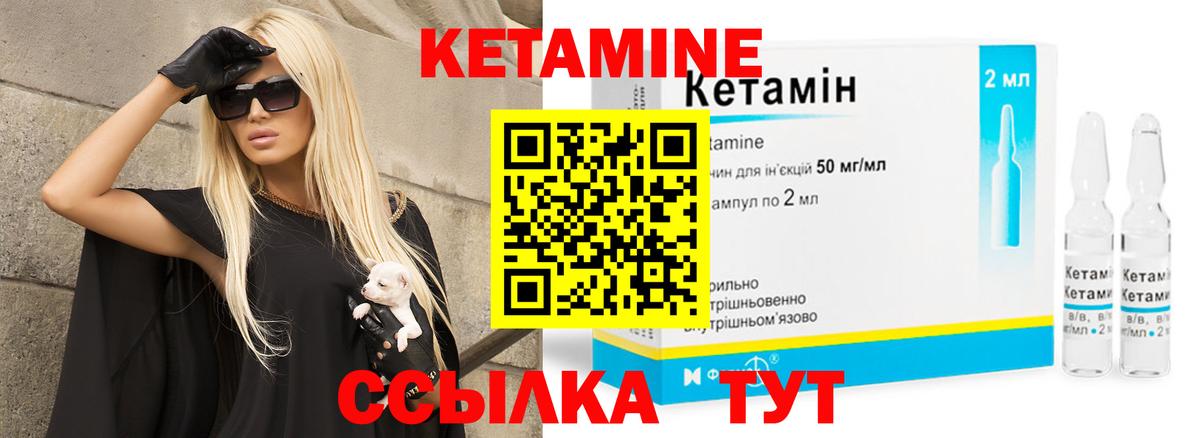 Кетамин VHQ  Кетамин VHQ  Вход с VPN  Тверь 