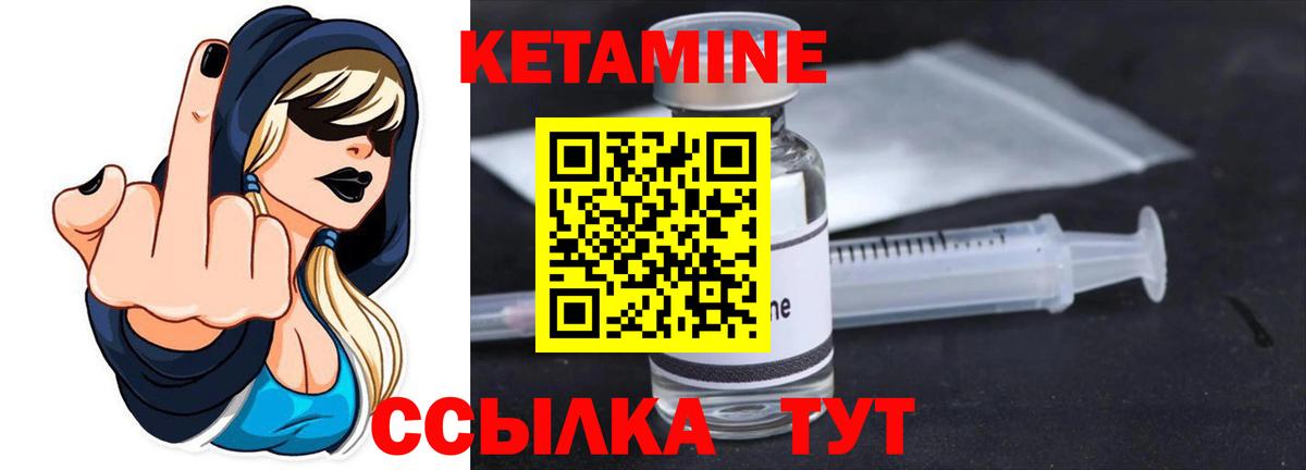 КЕТАМИН ketamine Тверь