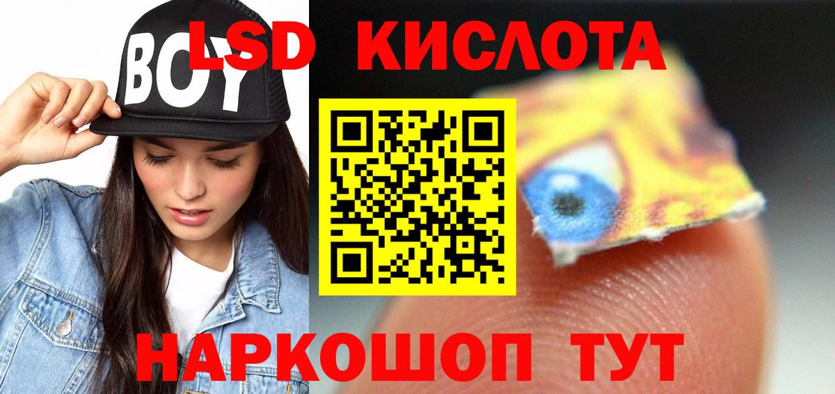 LSD-25 экстази ecstasy Тверь