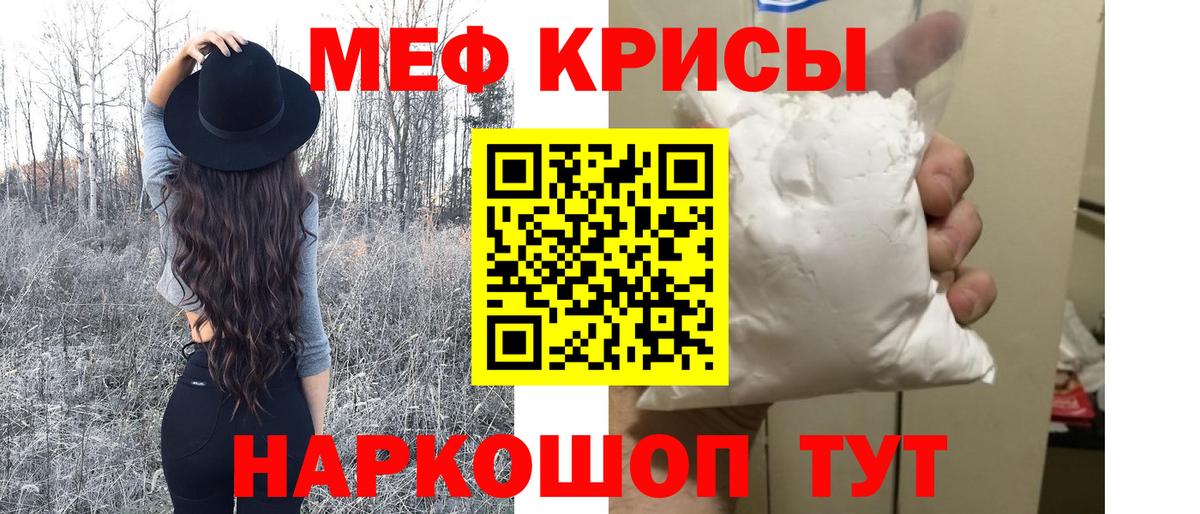 МЕФ мука Тверь