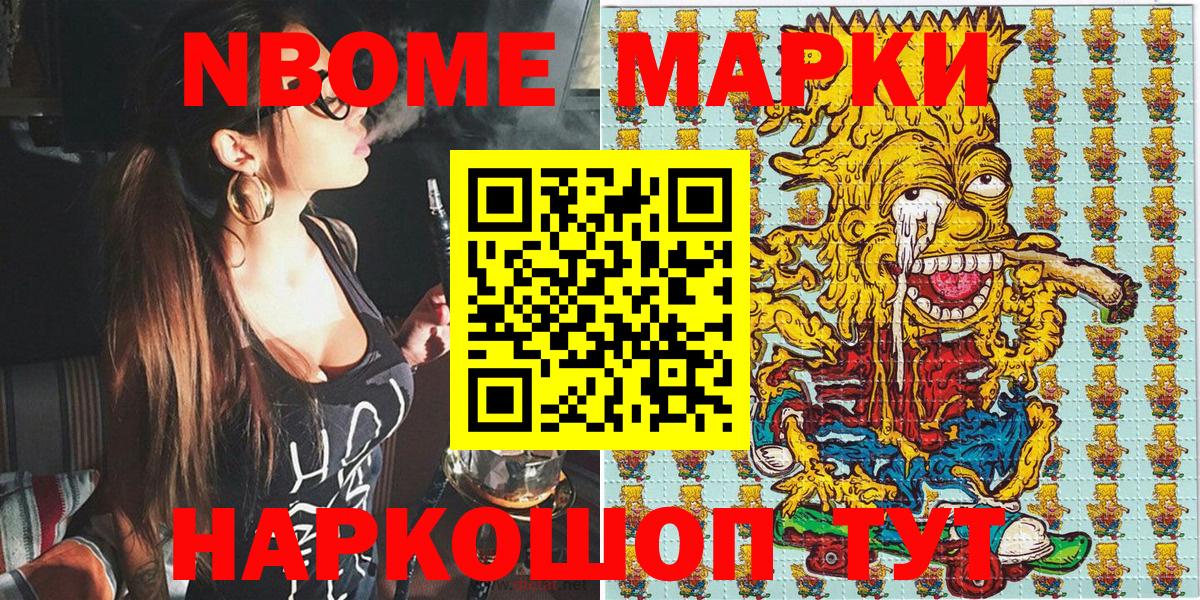 Тверь  Марки 25I-NBOMe 1500мкг  купить наркотики сайты  Марки 25I-NBOMe 1500мкг  Вход с VPN 