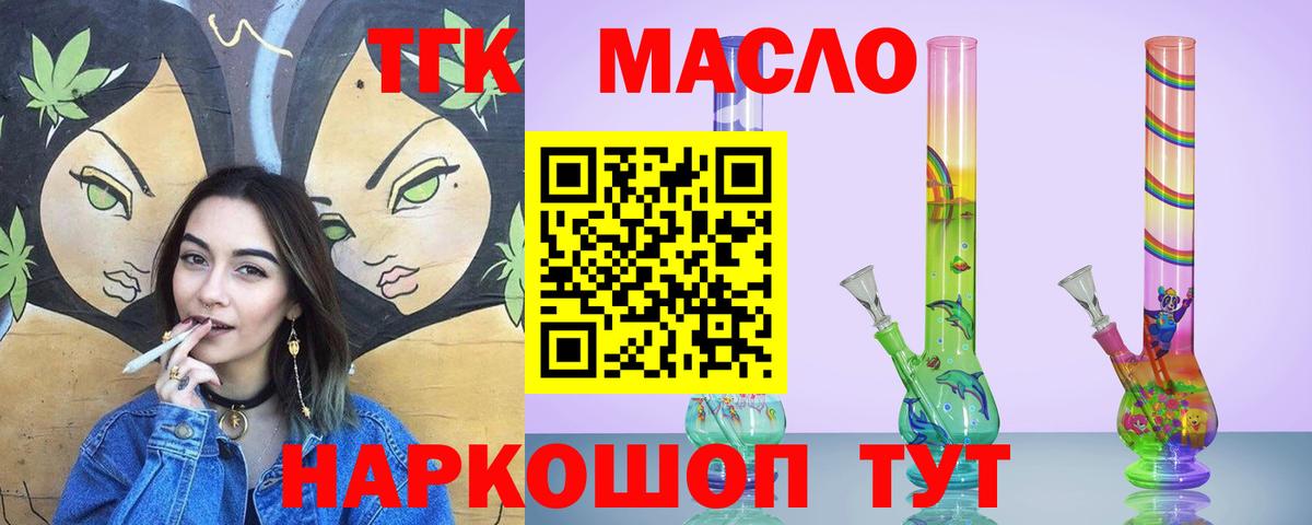 Тверь  ТГК концентрат  Вход с VPN 