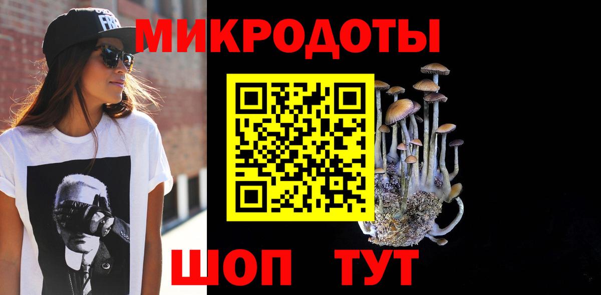 Тверь  Галлюциногенные грибы мухоморы  продажа наркотиков  Вход с VPN 